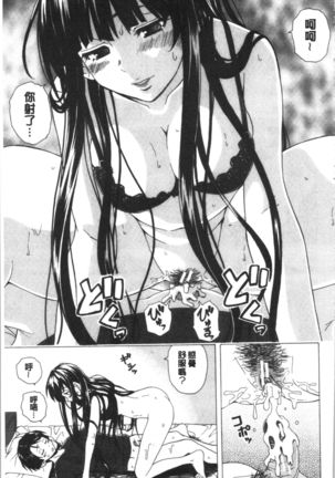 キャバ嬢先生と僕の部屋で Page #60