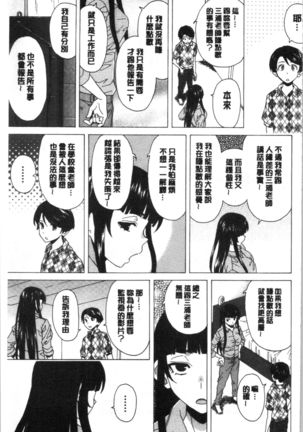 キャバ嬢先生と僕の部屋で Page #170