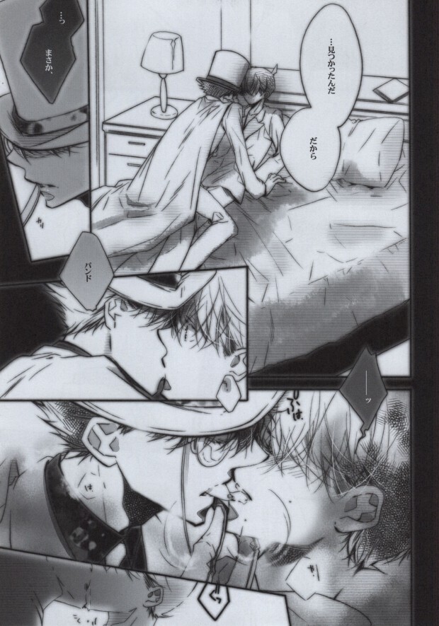 Daiji na Mono wa Mabuta no Ura