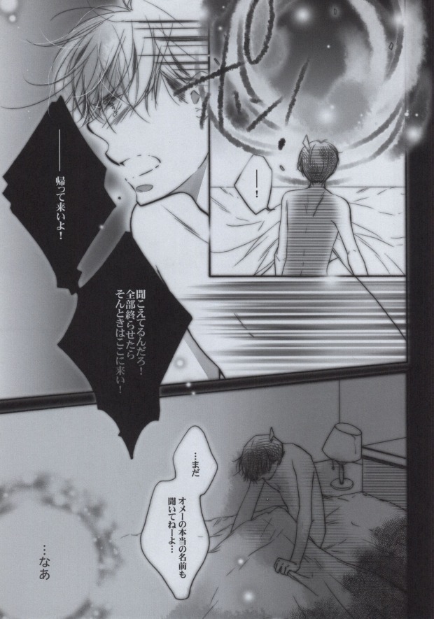 Daiji na Mono wa Mabuta no Ura