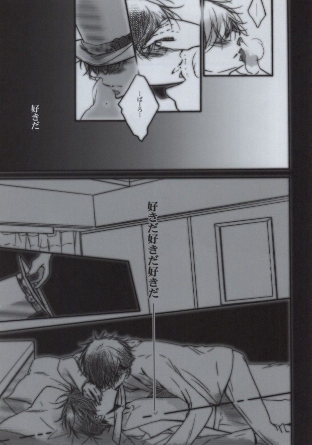 Daiji na Mono wa Mabuta no Ura