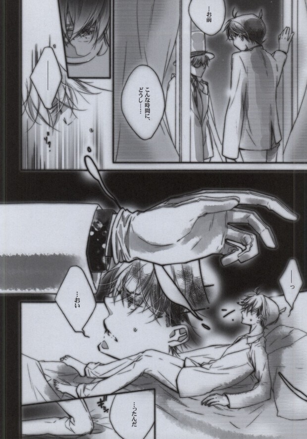 Daiji na Mono wa Mabuta no Ura