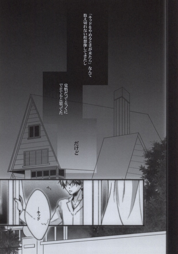 Daiji na Mono wa Mabuta no Ura