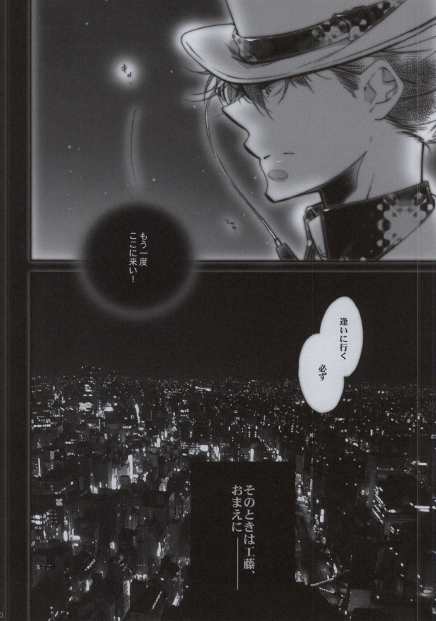 Daiji na Mono wa Mabuta no Ura
