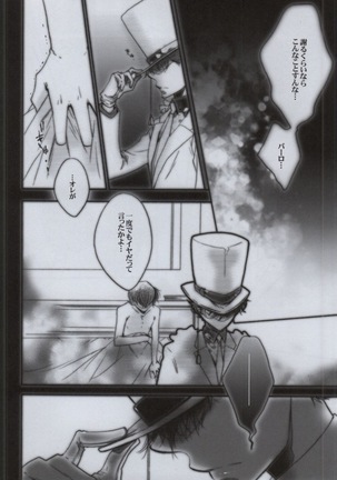 Daiji na Mono wa Mabuta no Ura Page #14