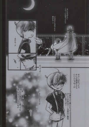 Daiji na Mono wa Mabuta no Ura Page #16