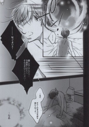 Daiji na Mono wa Mabuta no Ura Page #15