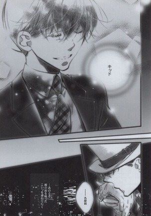 Daiji na Mono wa Mabuta no Ura Page #17