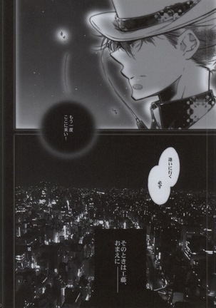 Daiji na Mono wa Mabuta no Ura Page #18