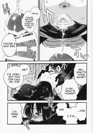 Joe-kun to Min-chan no Hon Page #13