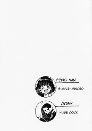 Joe-kun to Min-chan no Hon Page #4
