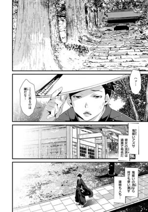 けだもの春画 - Page 60