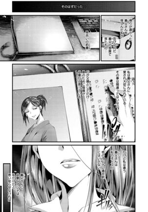 けだもの春画 - Page 143
