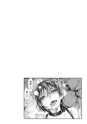 けだもの春画 Page #140