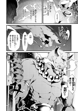 けだもの春画 - Page 12
