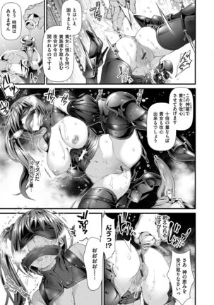 けだもの春画 Page #101