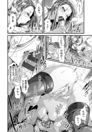 けだもの春画 Page #146