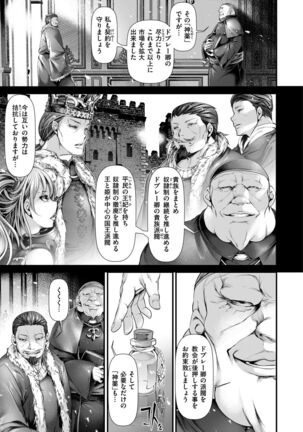 けだもの春画 - Page 93