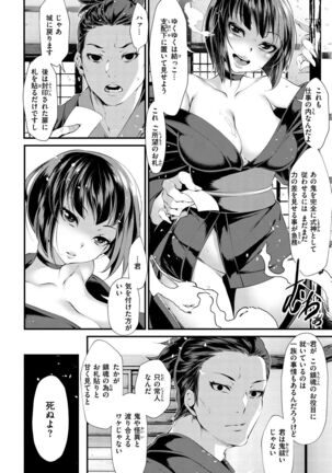 けだもの春画 Page #36