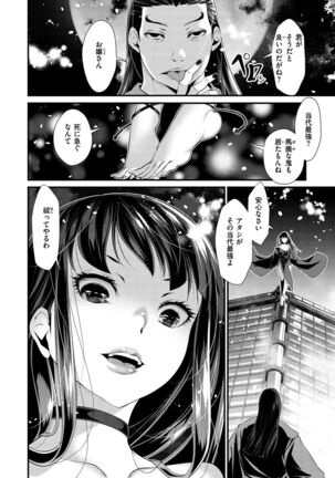 けだもの春画 - Page 64