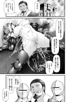 けだもの春画 - Page 105