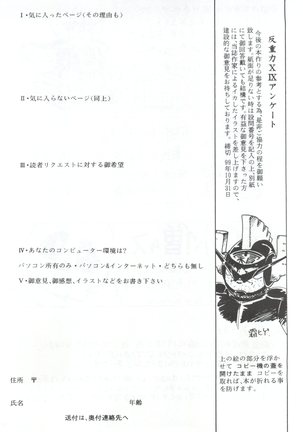 Hanjuuryoku XIX - Page 70