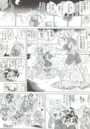 Hanjuuryoku XIX Page #53