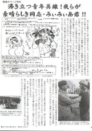 Hanjuuryoku XIX - Page 69