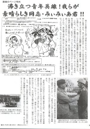 Hanjuuryoku XIX Page #69