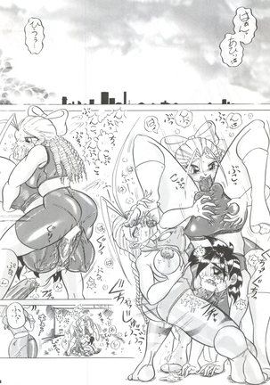 Hanjuuryoku XIX Page #47