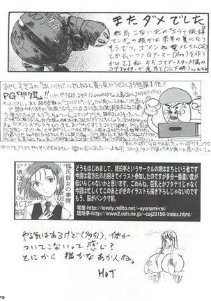 Hanjuuryoku XIX Page #72