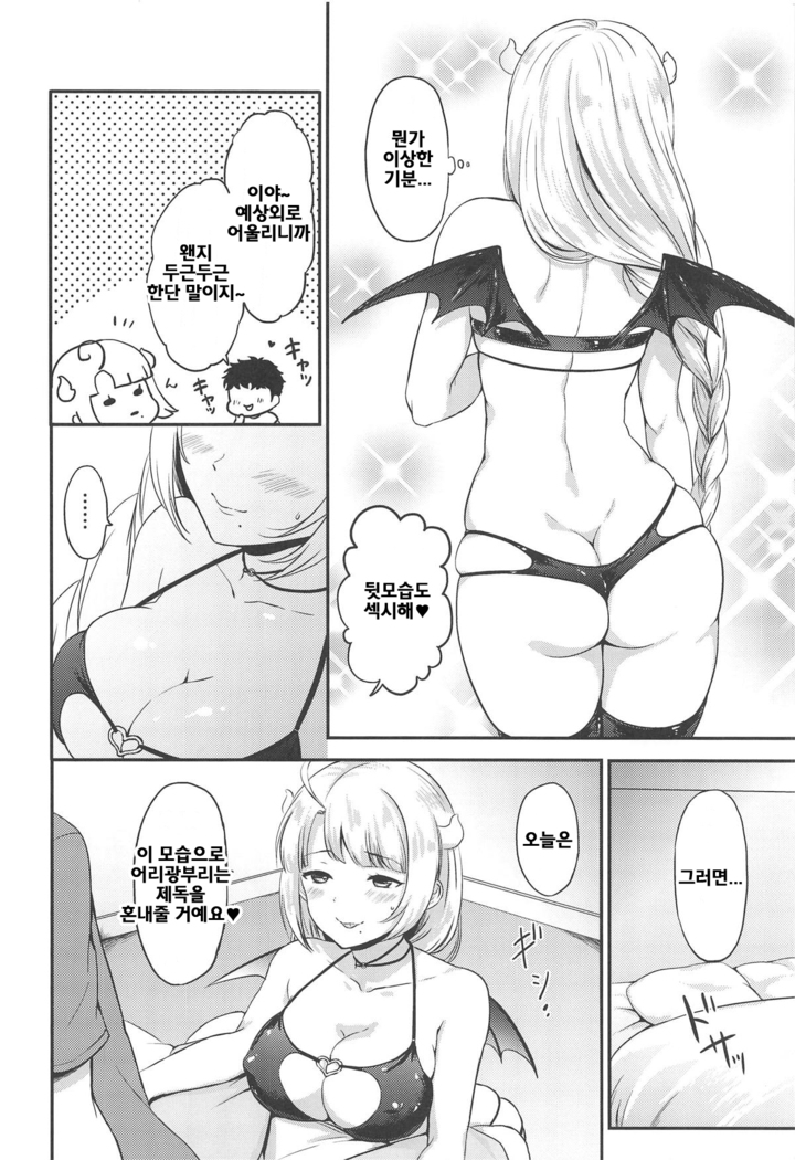 Yuugumo Succubus ni Amaetai