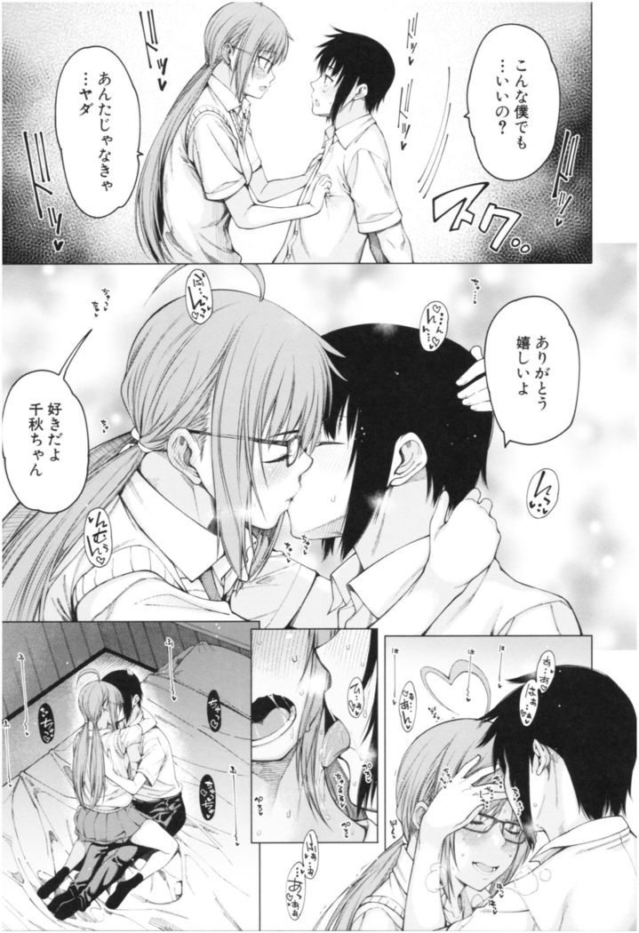 Kare no Ochinpo wa Sanshimai no Mono