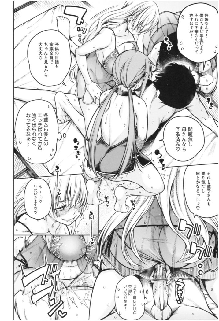 Kare no Ochinpo wa Sanshimai no Mono