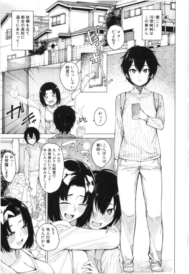Kare no Ochinpo wa Sanshimai no Mono