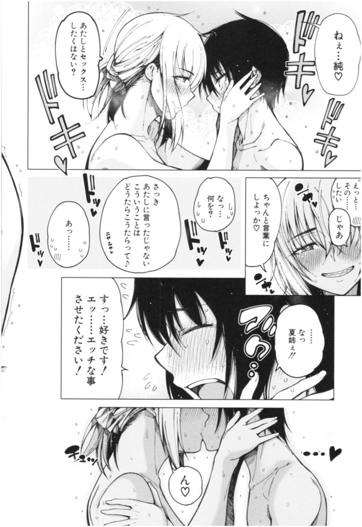 Kare no Ochinpo wa Sanshimai no Mono