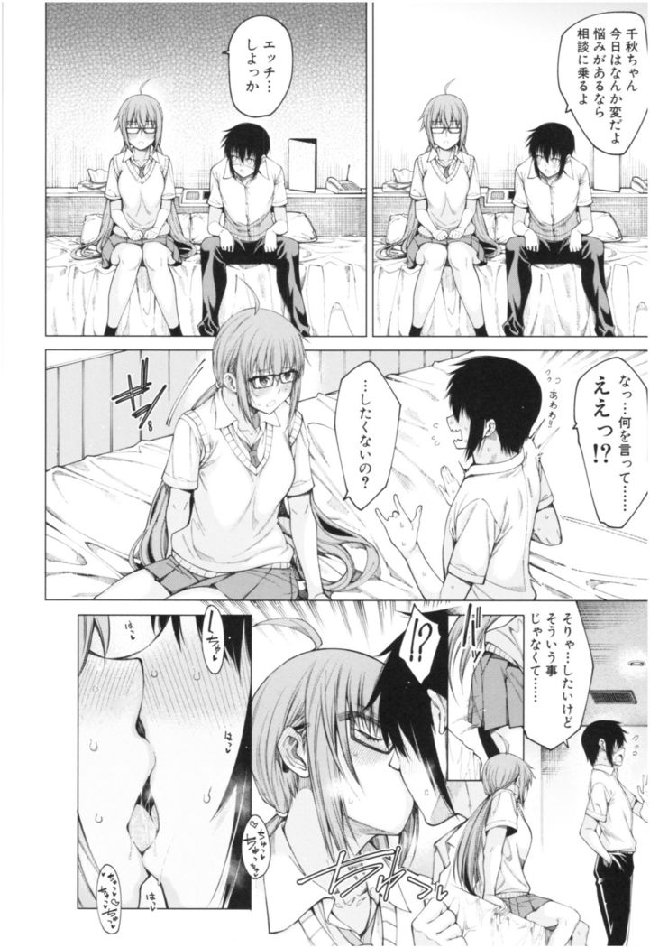 Kare no Ochinpo wa Sanshimai no Mono