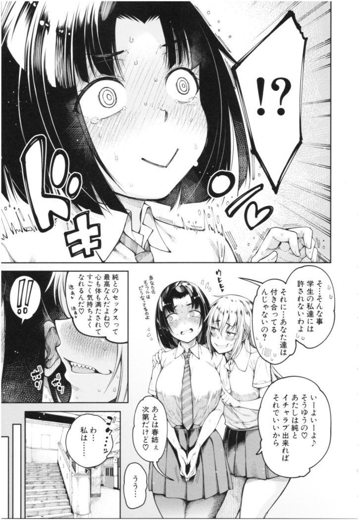 Kare no Ochinpo wa Sanshimai no Mono