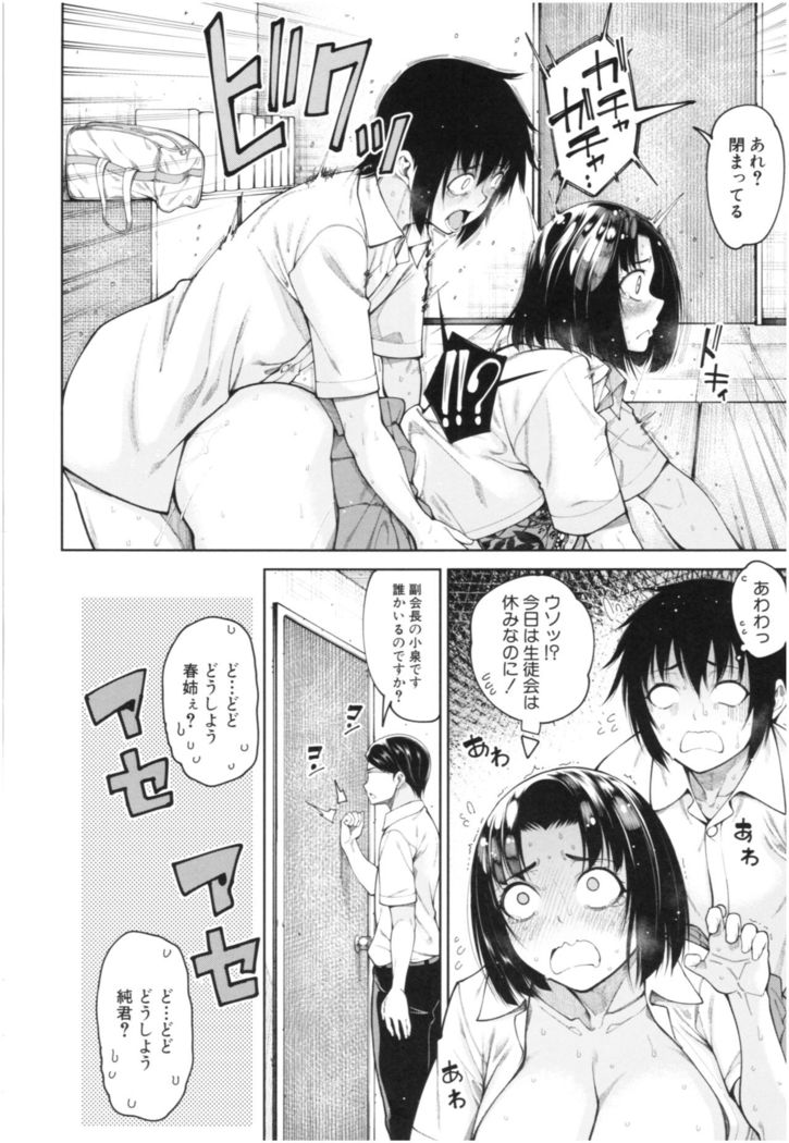 Kare no Ochinpo wa Sanshimai no Mono