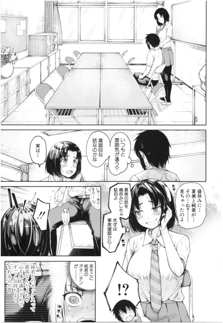 Kare no Ochinpo wa Sanshimai no Mono