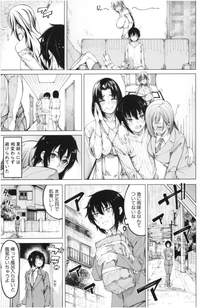 Kare no Ochinpo wa Sanshimai no Mono
