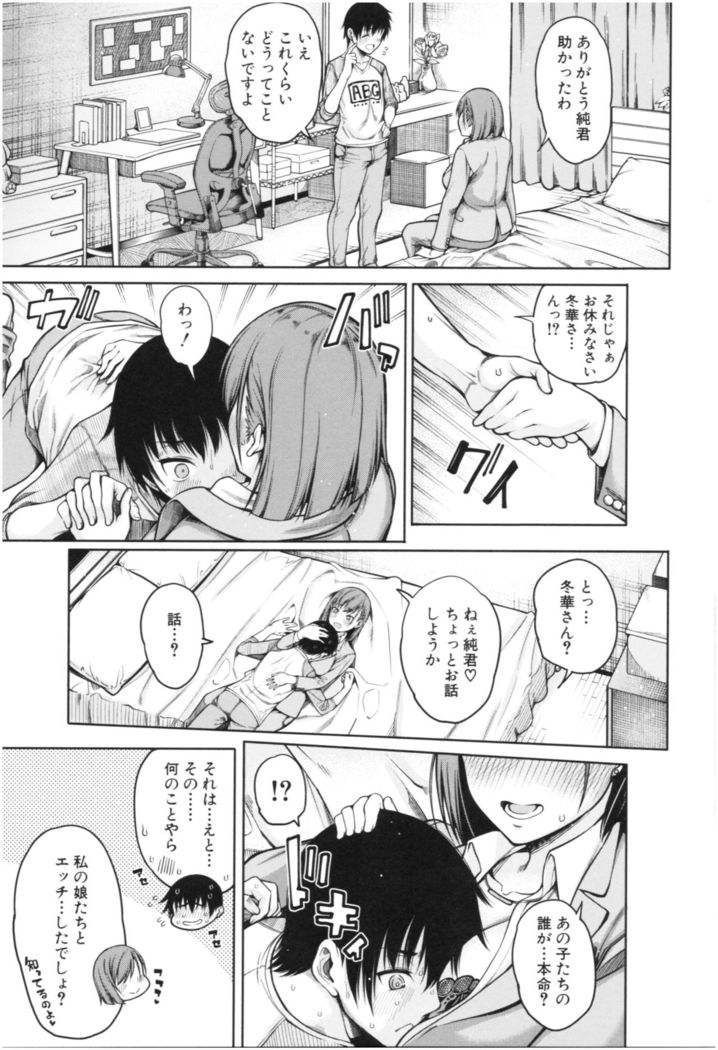 Kare no Ochinpo wa Sanshimai no Mono