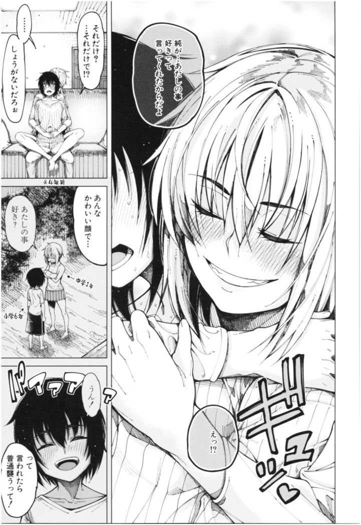 Kare no Ochinpo wa Sanshimai no Mono