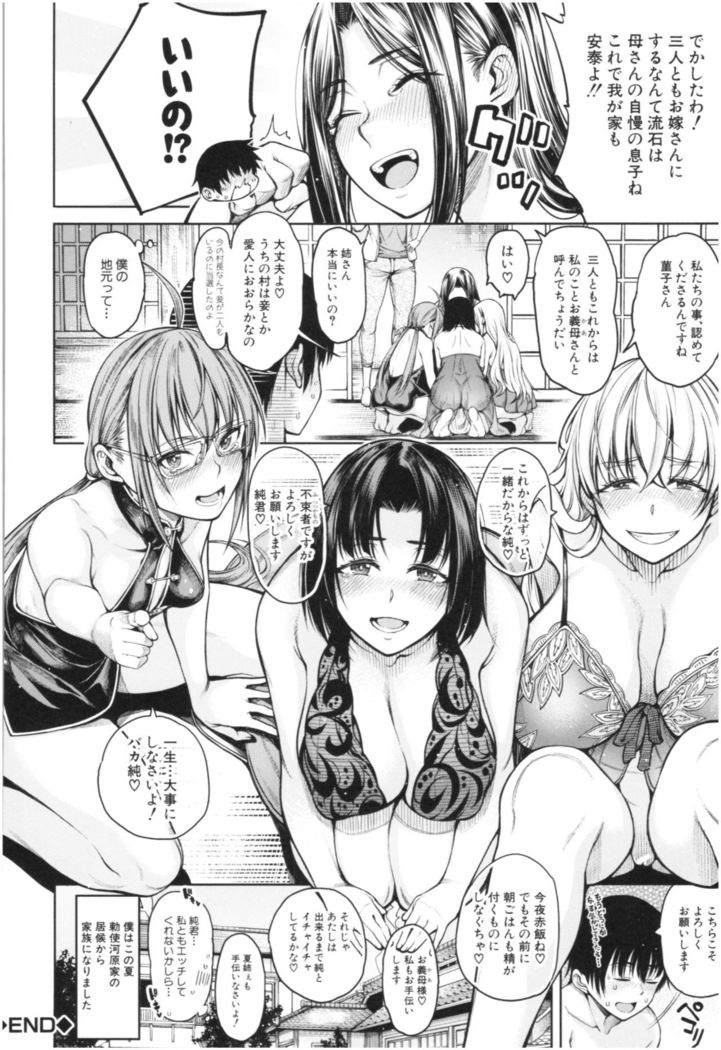 Kare no Ochinpo wa Sanshimai no Mono