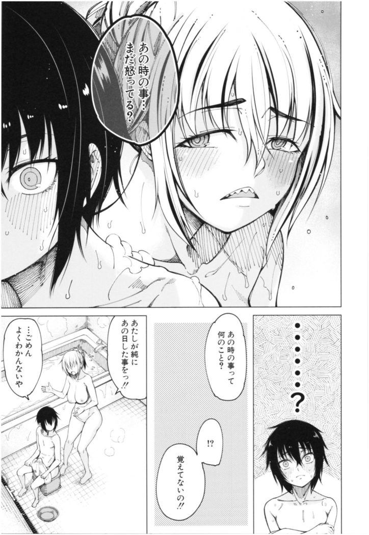 Kare no Ochinpo wa Sanshimai no Mono