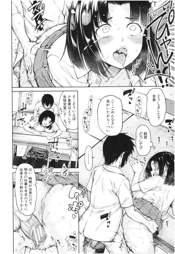 Kare no Ochinpo wa Sanshimai no Mono