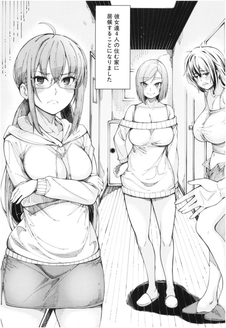 Kare no Ochinpo wa Sanshimai no Mono