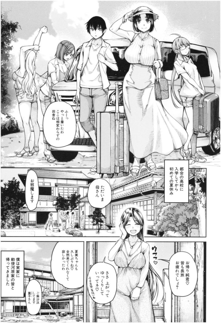Kare no Ochinpo wa Sanshimai no Mono