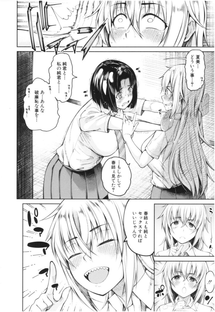 Kare no Ochinpo wa Sanshimai no Mono