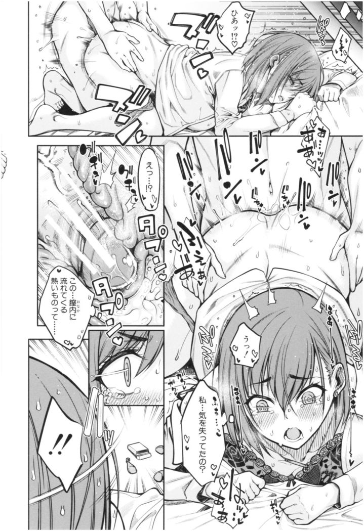 Kare no Ochinpo wa Sanshimai no Mono